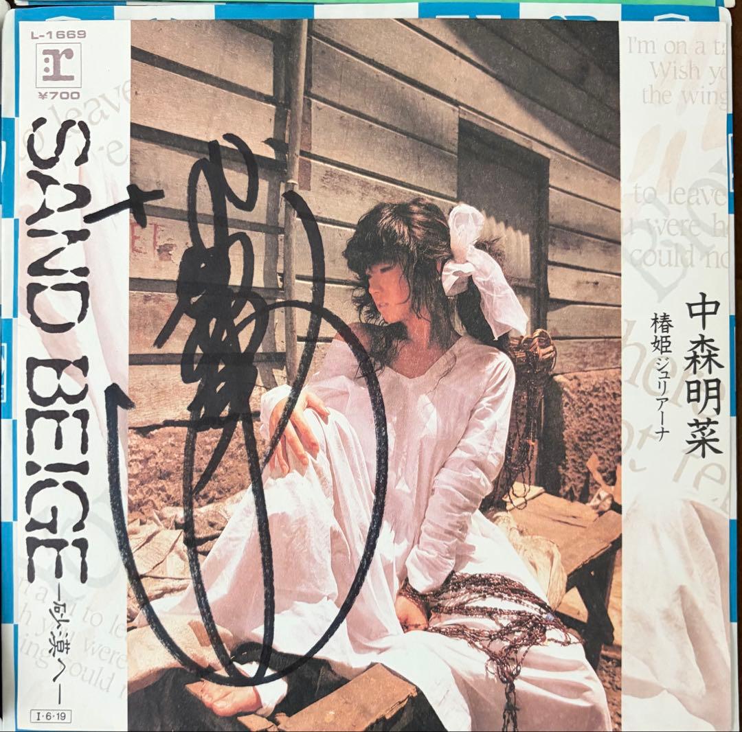 美盤 直筆サイン付き 中森明菜 EPレコード 少女A スローモーション 他12枚