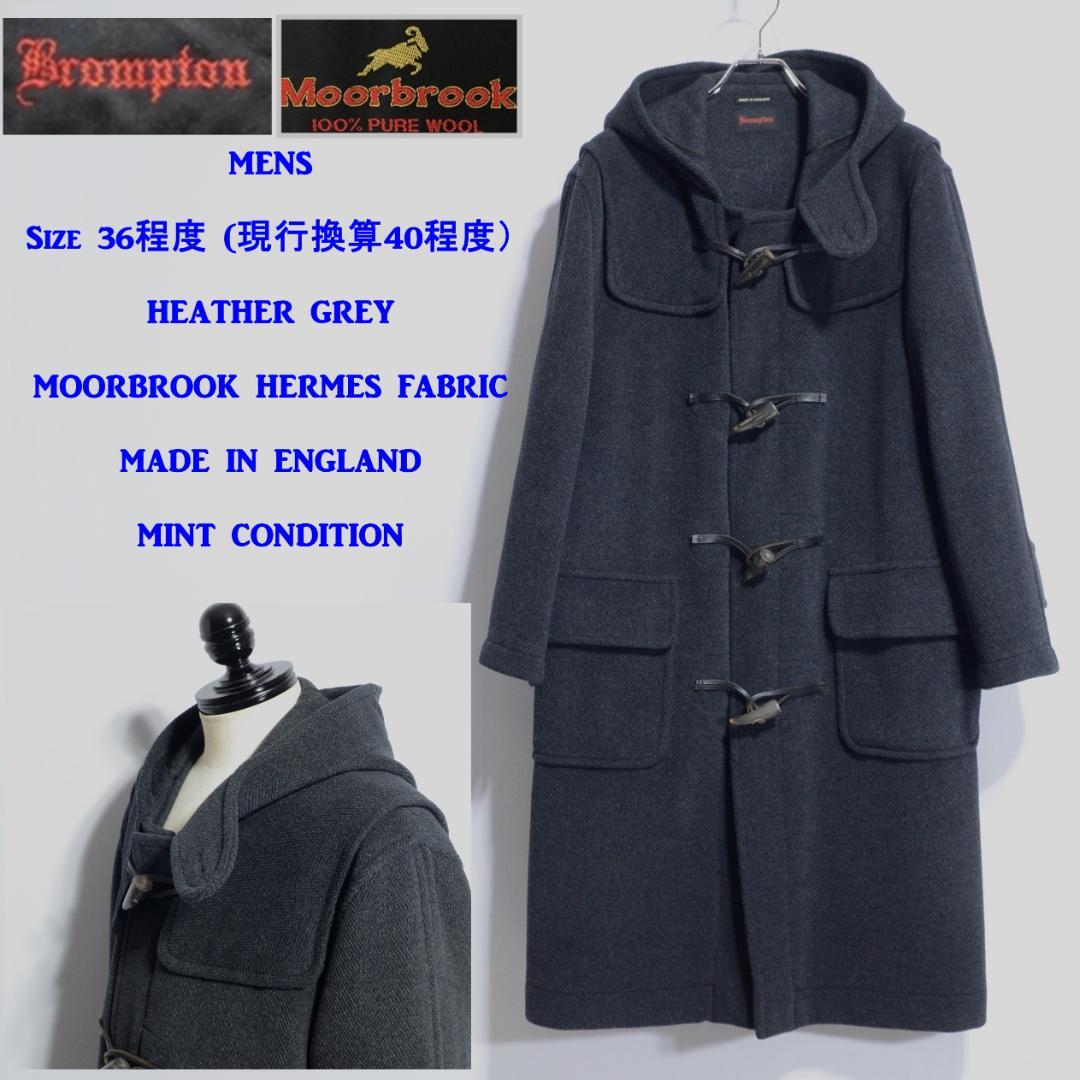 超極上品 ムーアブルック ダッフルコート ブロンプトン Hグレー 36