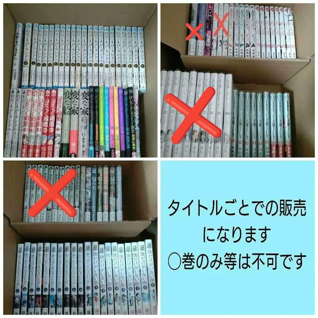 漫画・小説　セット