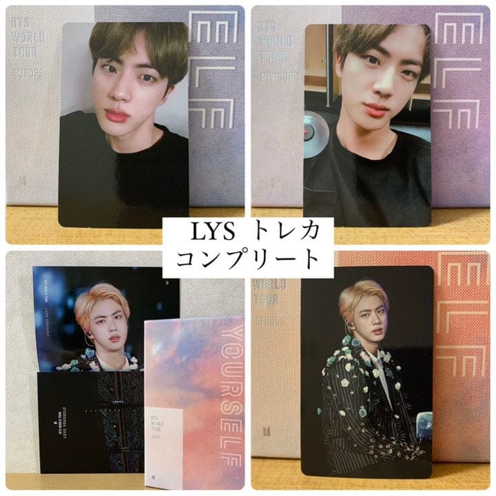 BTS ラブユアセルフ 公式トレカ　コンプリート　ジン