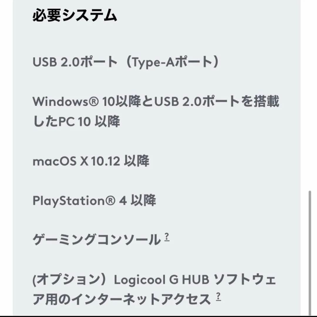 Logitech G733 ワイヤレスゲーミングヘッドセット