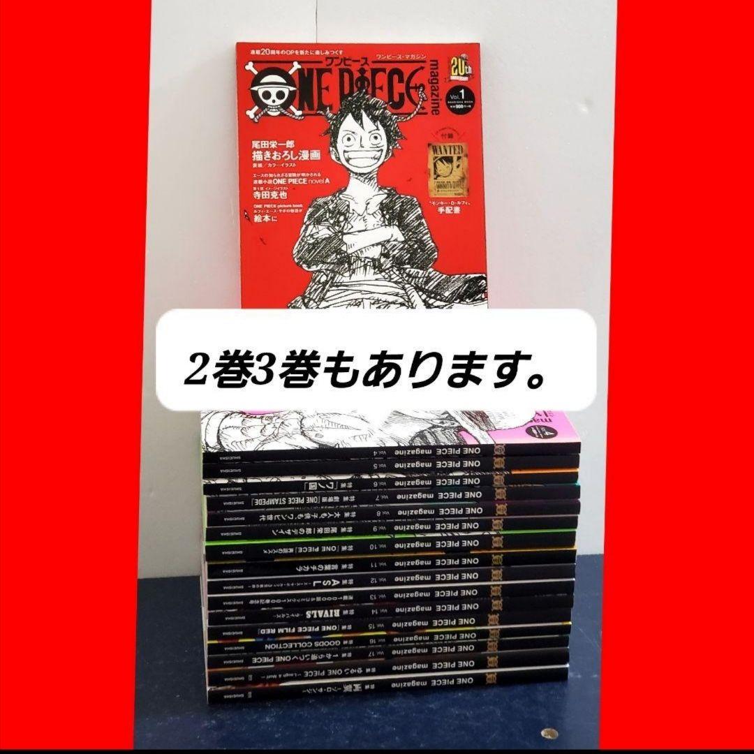 【付録完備】ワンピースマガジン　全巻　セット　ｏｎｅ-ｐｉｅｃｅ
