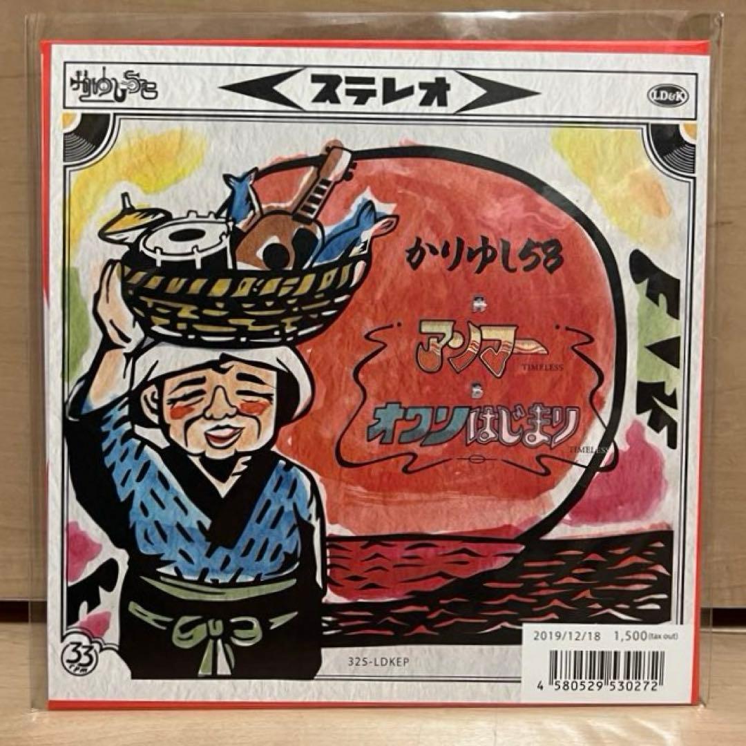 かりゆし58 アンマーTIMELESS/オワリはじまりTIMELESS レコード