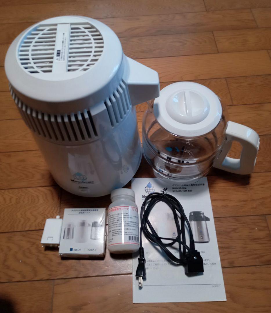 台湾メガホーム蒸留水器MH943TWS