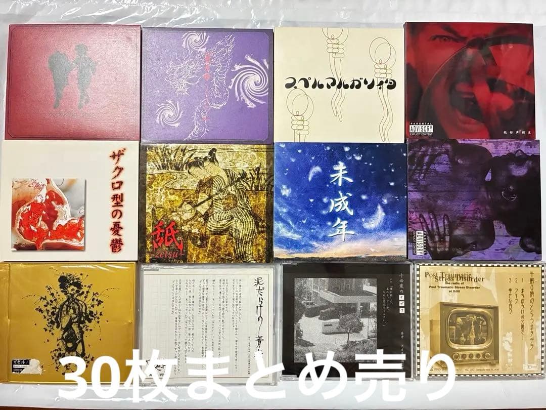 【今月処分】the GazettE ガゼット CDまとめ売り