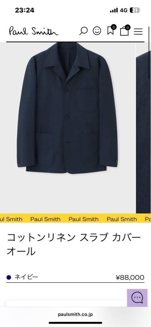 【定価13万2000円】ポールスミス25SS SHOWLOOK セットアップ L