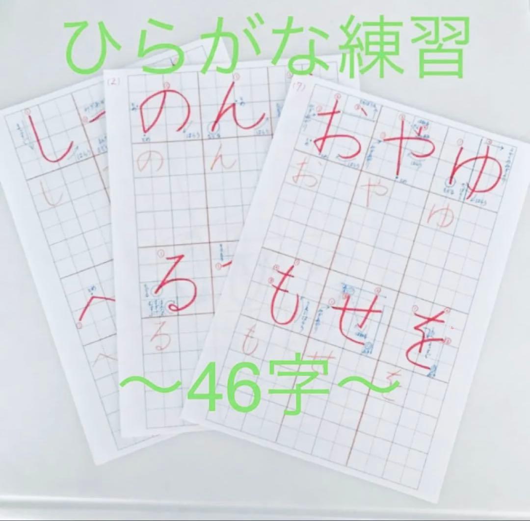 【新学期】全部セット1～4年漢字ひらがな・カタカナ等⭐️紅福のお手本プリント⭐️