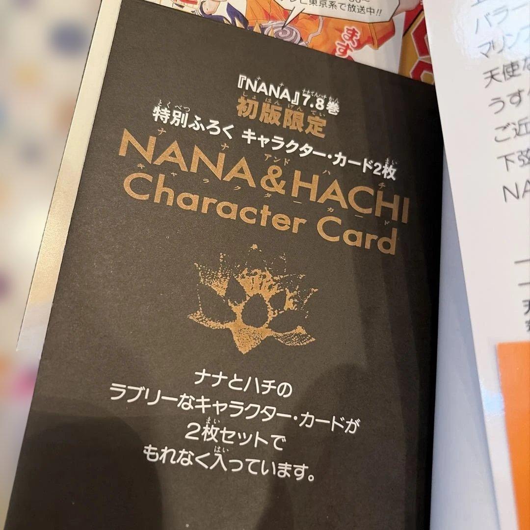 Nana : 1st illustrations イラスト集　ファンブック