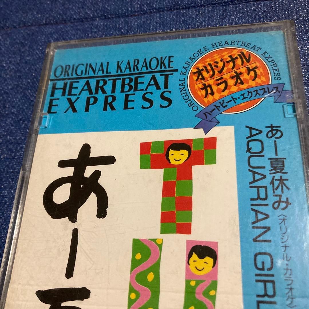 TUBE あー夏休み ハートビートオリジナルカラオケ　8センチ8cmシングルCD