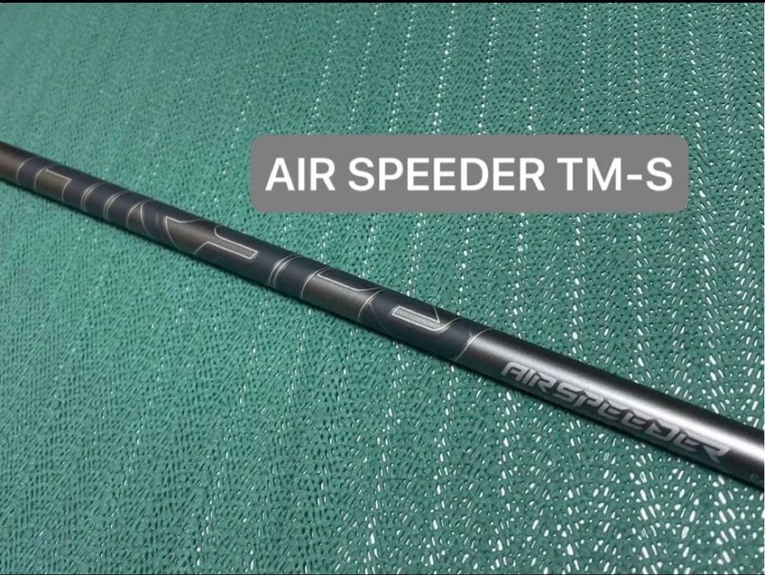 Fujikura AIR SPEEDER TM-S 1W用