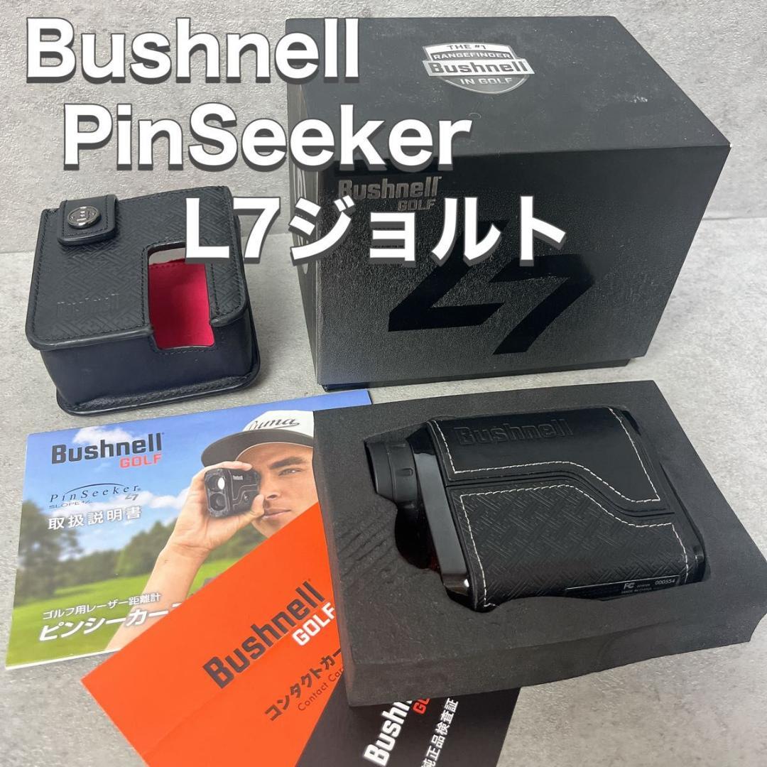 Bushnell ブッシュネル ゴルフ 距離計 ピンシーカー L7ジョルト
