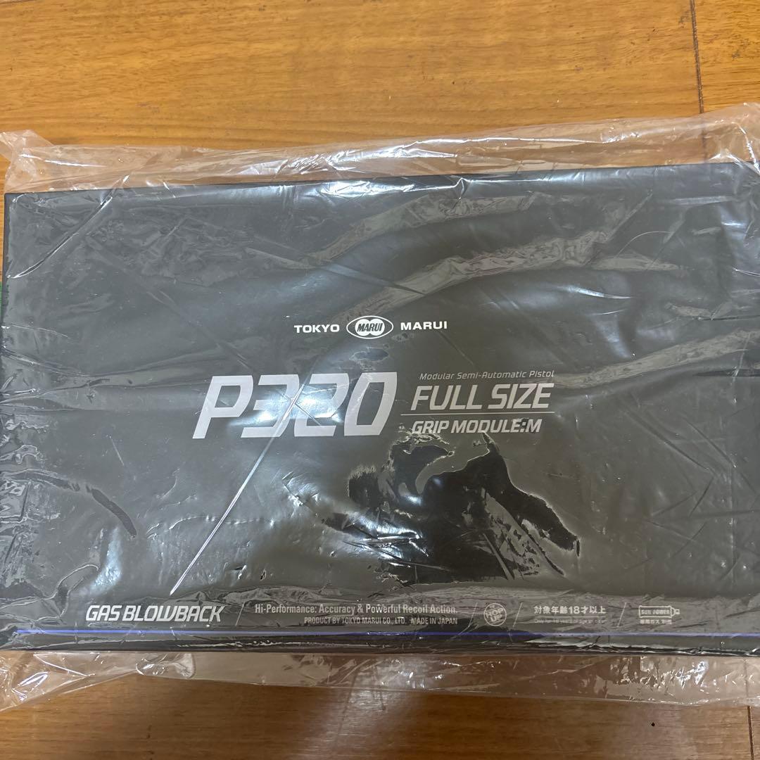 東京マルイ P320 FULL SIZE グリップモジュール:M 未開封！