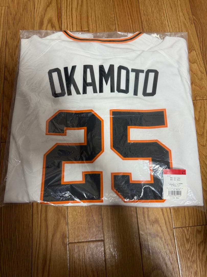 【新品タグ付き】読売ジャイアンツ 岡本和真25 ユニフォーム