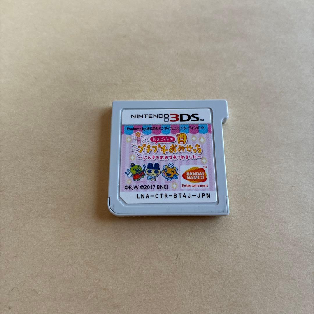✴︎迅速発送✴︎3DS たまごっちのプチプチおみせっち にんきのおみせあつめました