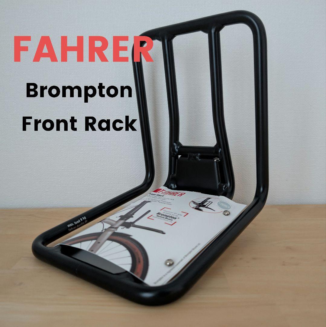 アクセサリー FAHRER Brompton Front Rack BLCAK