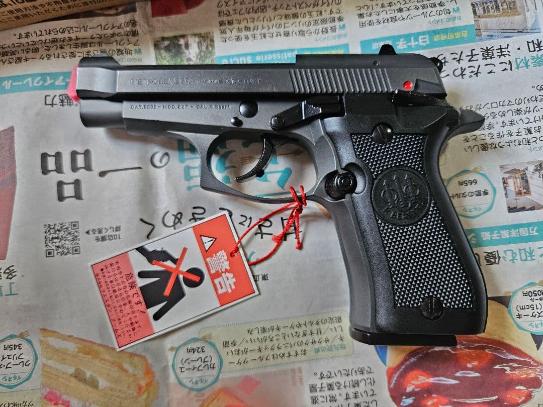ベレッタ M84FS カーボンブラック HW