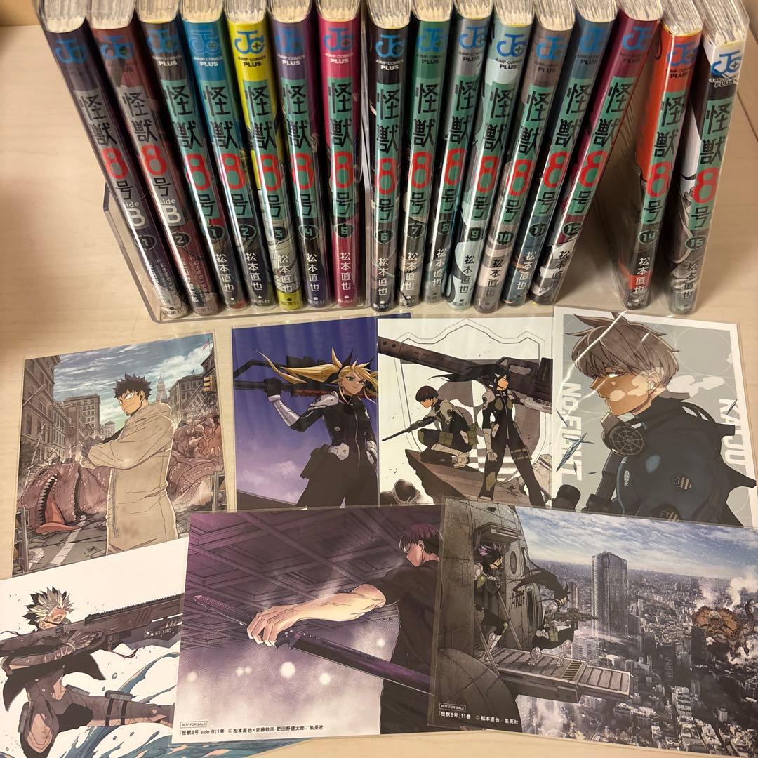 怪獣8号1〜15巻　13巻抜き　怪獣8号　side 1.2巻　特典セット