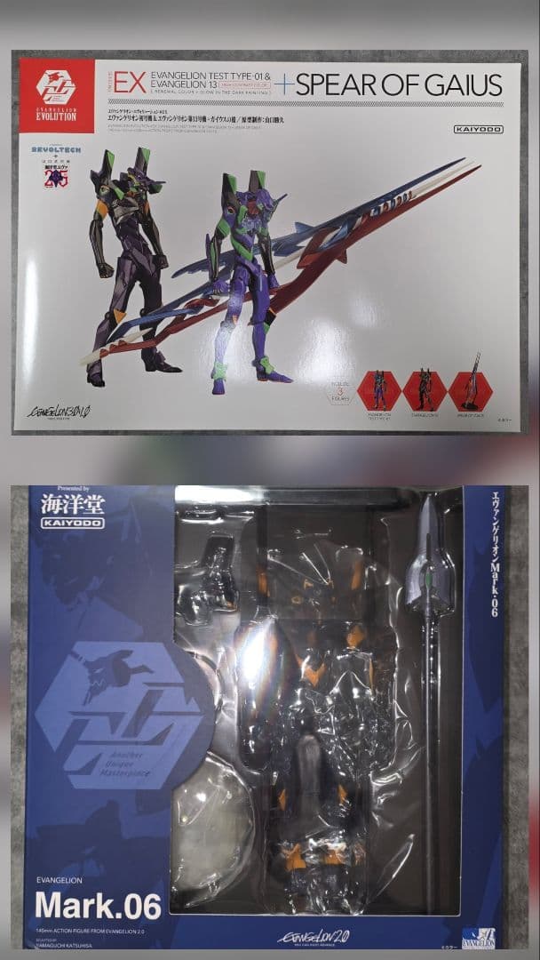 【破損あり】EVANGELION EVOLUTION 2商品セット ガイウスの槍