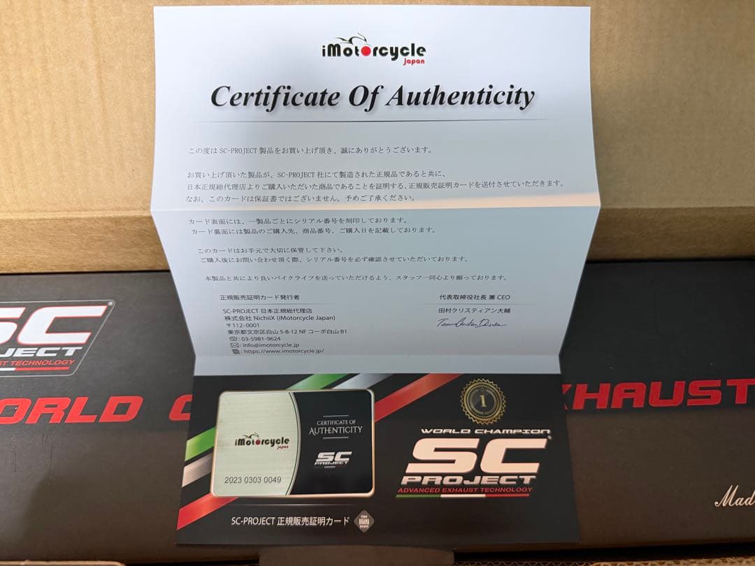 GSXR1000R SC-PROJECT スリップオンサイレンサー 認証書付き