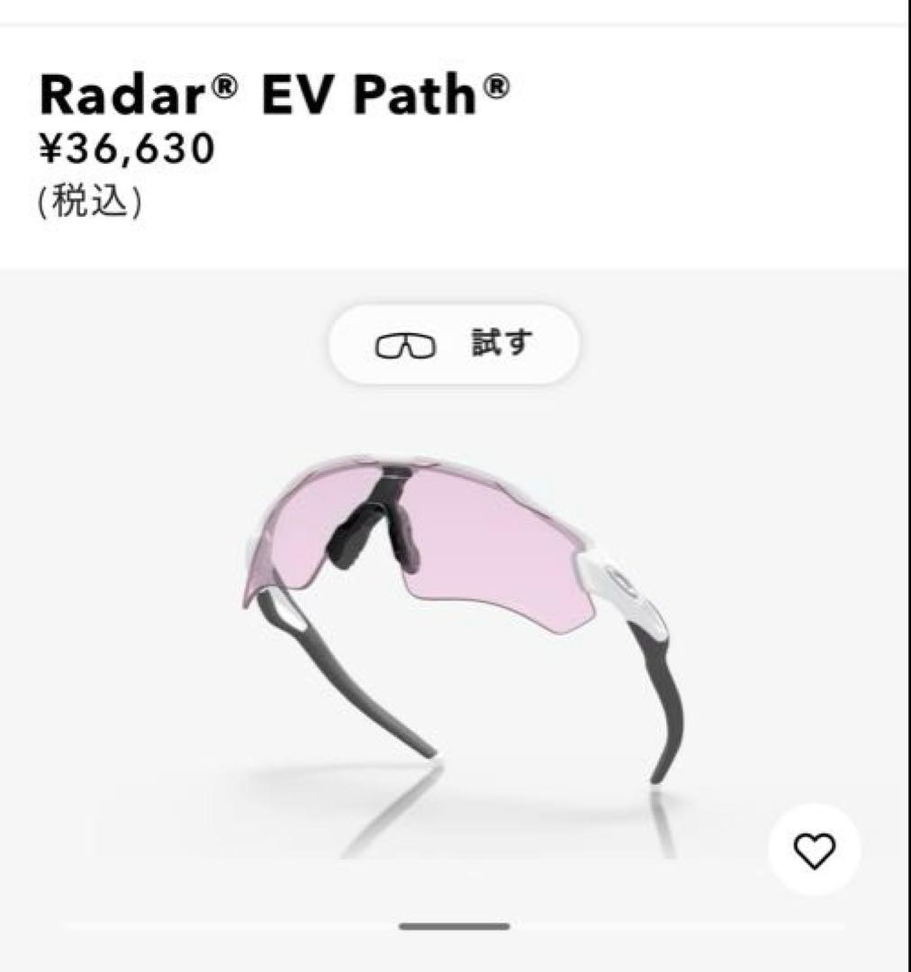【美品】OAKLEY Radar® EV Path® サングラス【希少色】