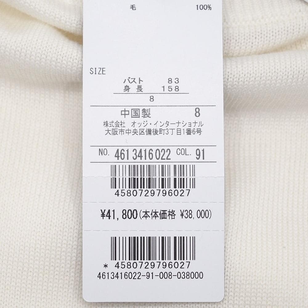 L06122 新品 Aquascutum GOLF ニットワンピース：8