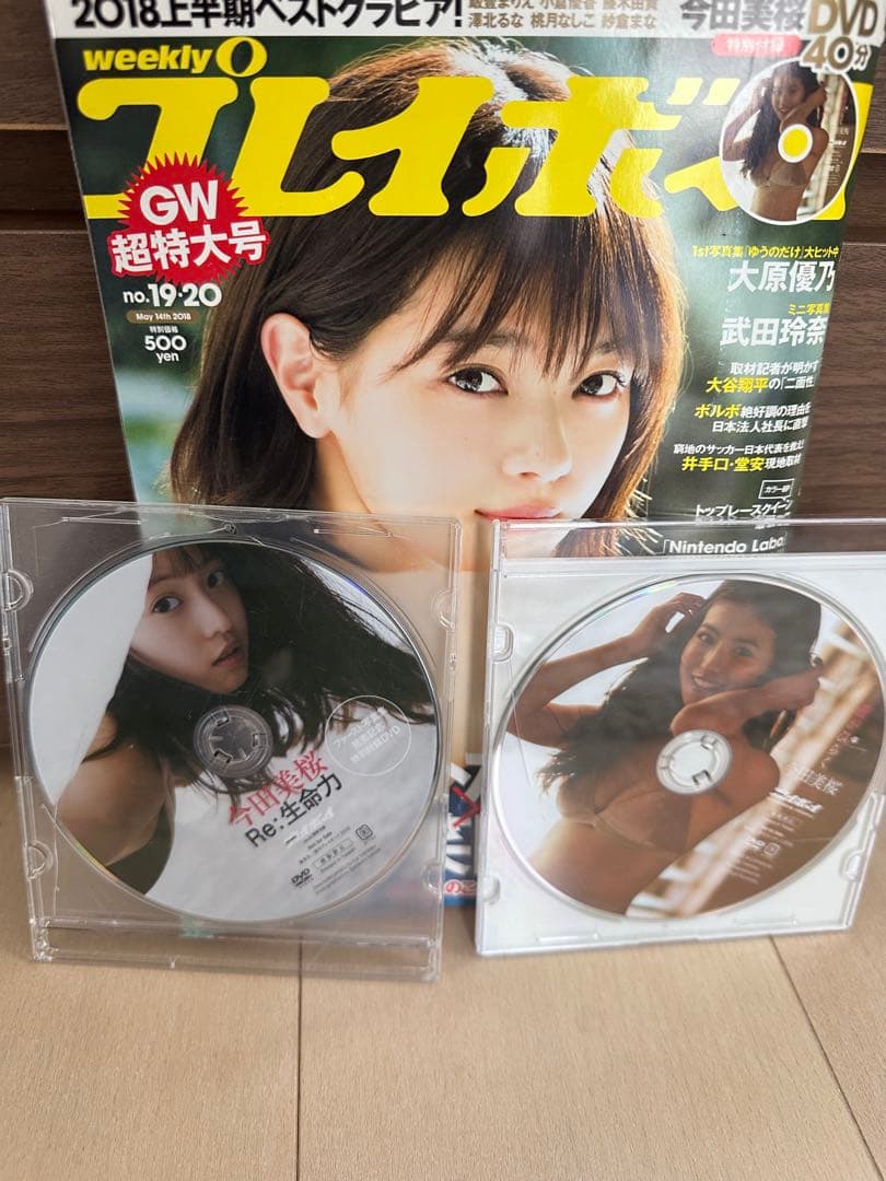 今田美桜　週刊プレイボーイ + DVD 2枚セット