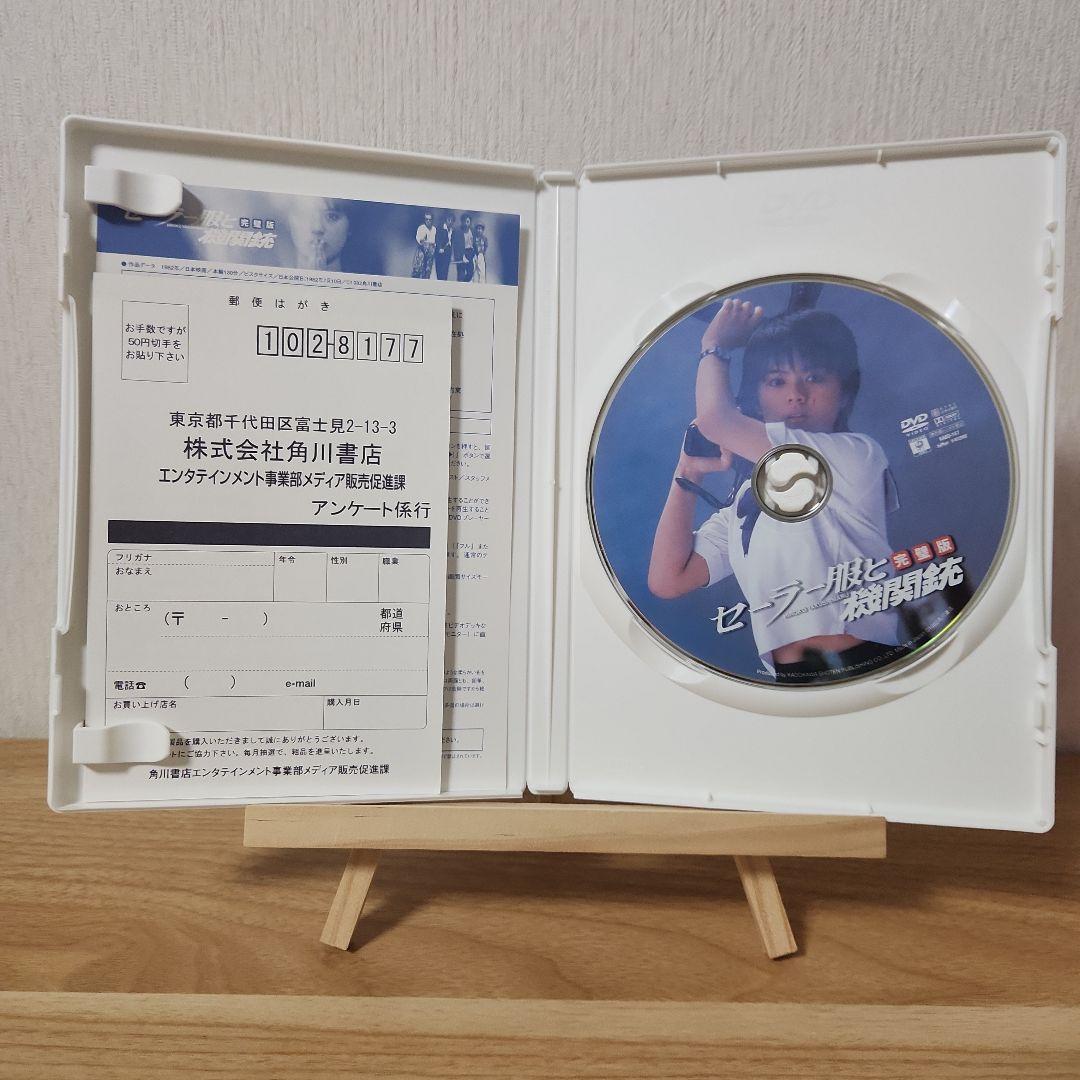 薬師丸ひろ子 限定プレミアムBOX〈初回限定生産・4枚組〉