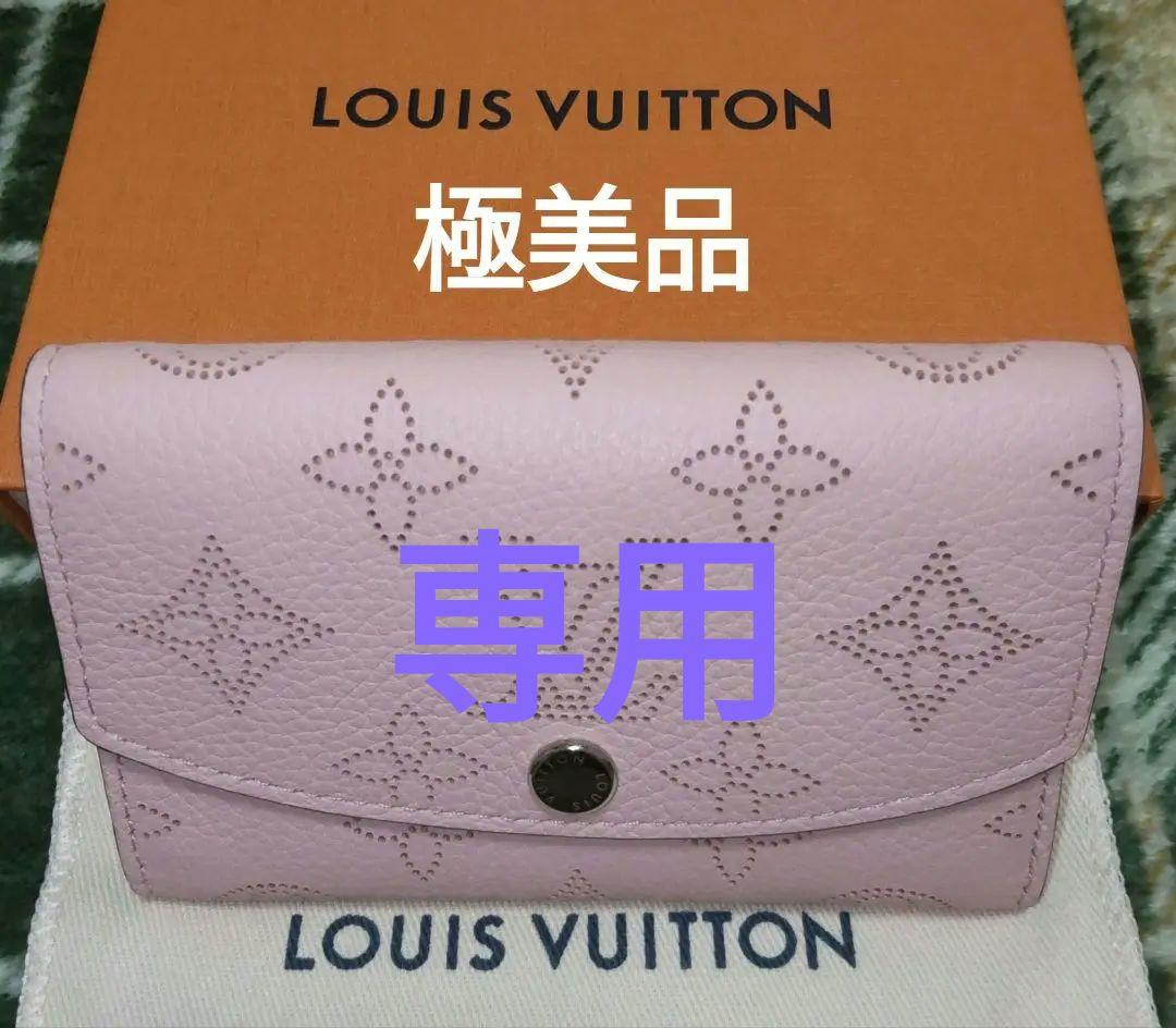専用です。☆極美品☆ルイ・ヴィトン マヒナ ポルトモネ アナエ マグノリア