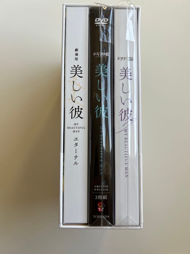 美しい彼DVD BOXセット【シーズン1、2 /劇場版】八木勇征　萩原利久