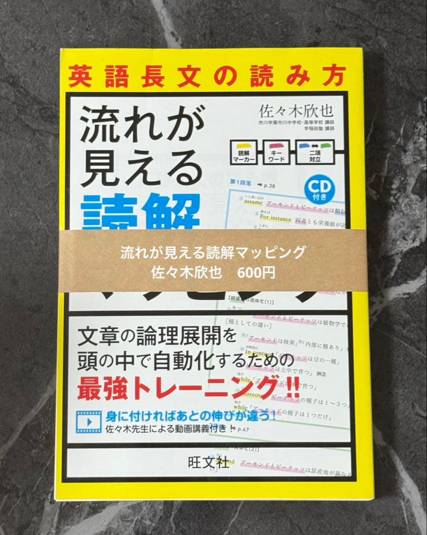 【裁断済】大学入試　英語長文　英文解釈