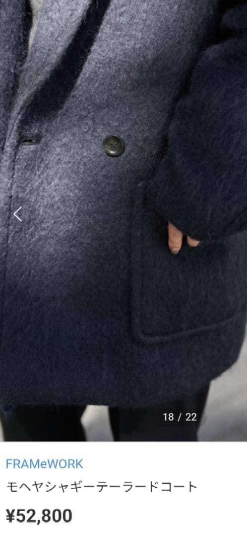 フレームワーク　シャギーモヘヤテ―ラ―ドコ―ト