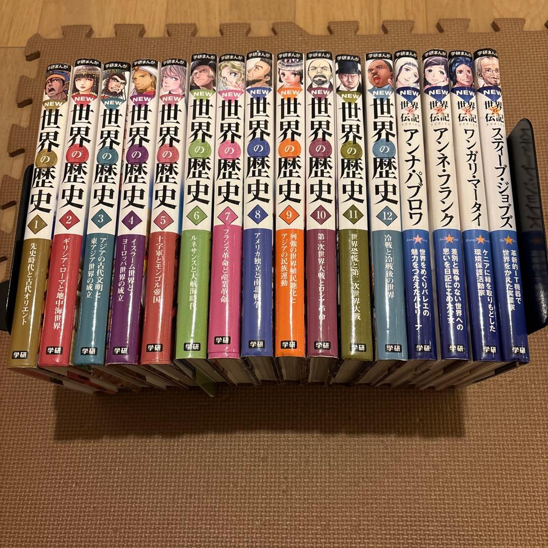学研まんがNEW世界の歴史　NEW世界の伝記 全12巻セット＋4冊セット