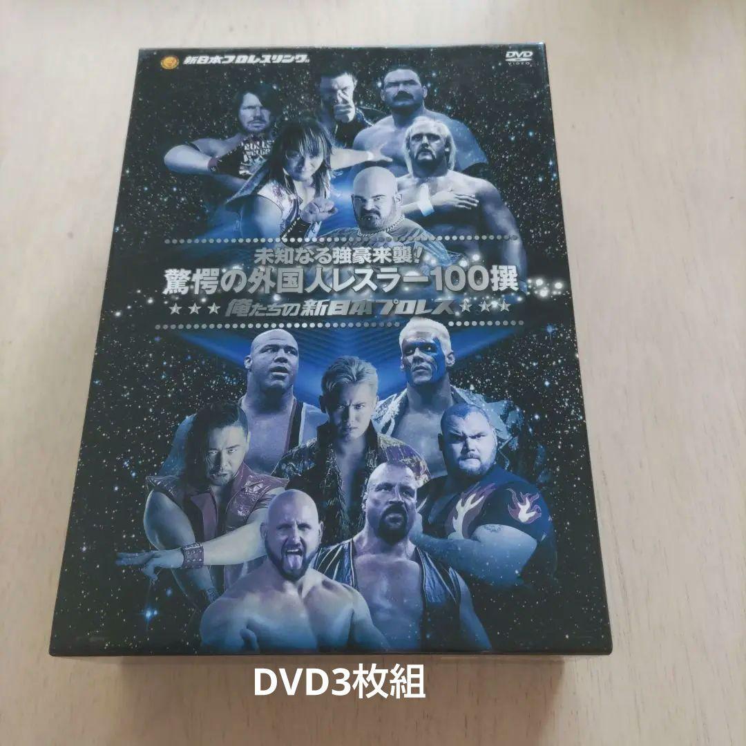 驚愕の外国人レスラー100選 DVD