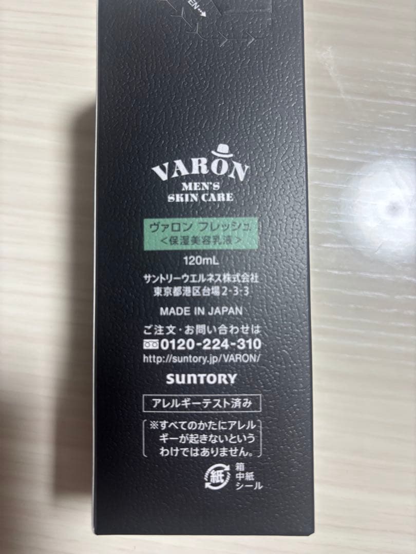 VARON 120ml フレッシュ2本セット