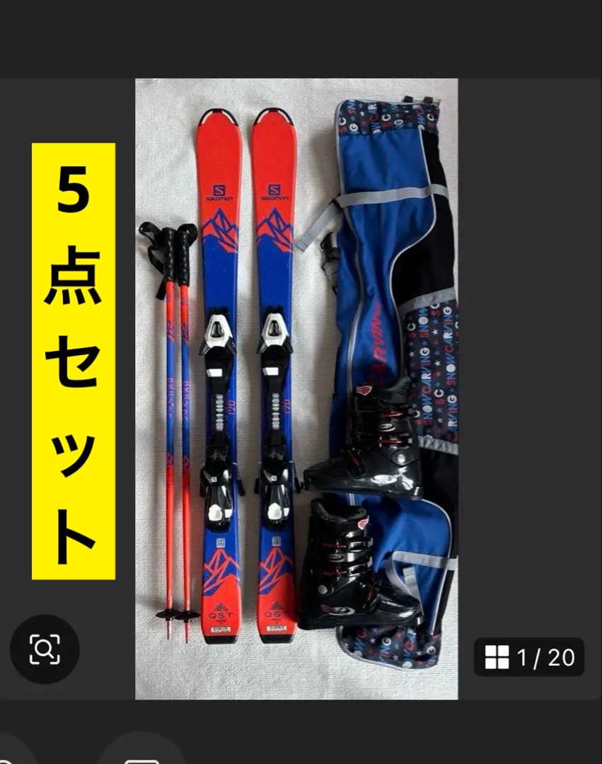 Salomon スキー 120cm ブーツ 23cm 5点セット