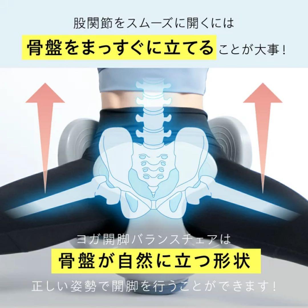 Circle Balance ヨガバランス開脚チェア　骨盤・姿勢矯正