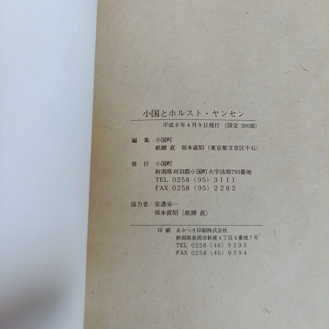 絶版✨️限定200部　ホルスト　ヤンセン　版画　画集　アート　エッチング