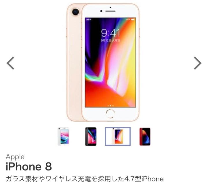 コンピュータ・IT iPhone8  64G