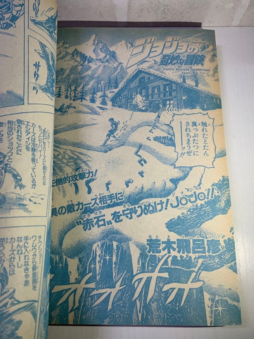 【希少】週刊少年ジャンプ　1988年38号　ドラゴンボール表紙