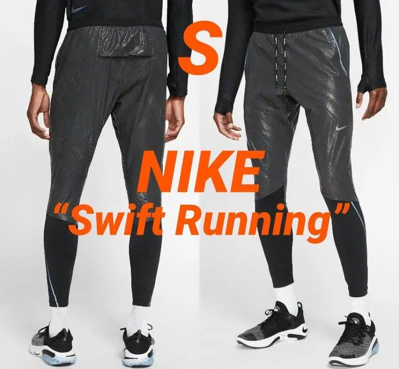 S ナイキ スイフト メンバーシップ ランニング ジョガーパンツ @14300円