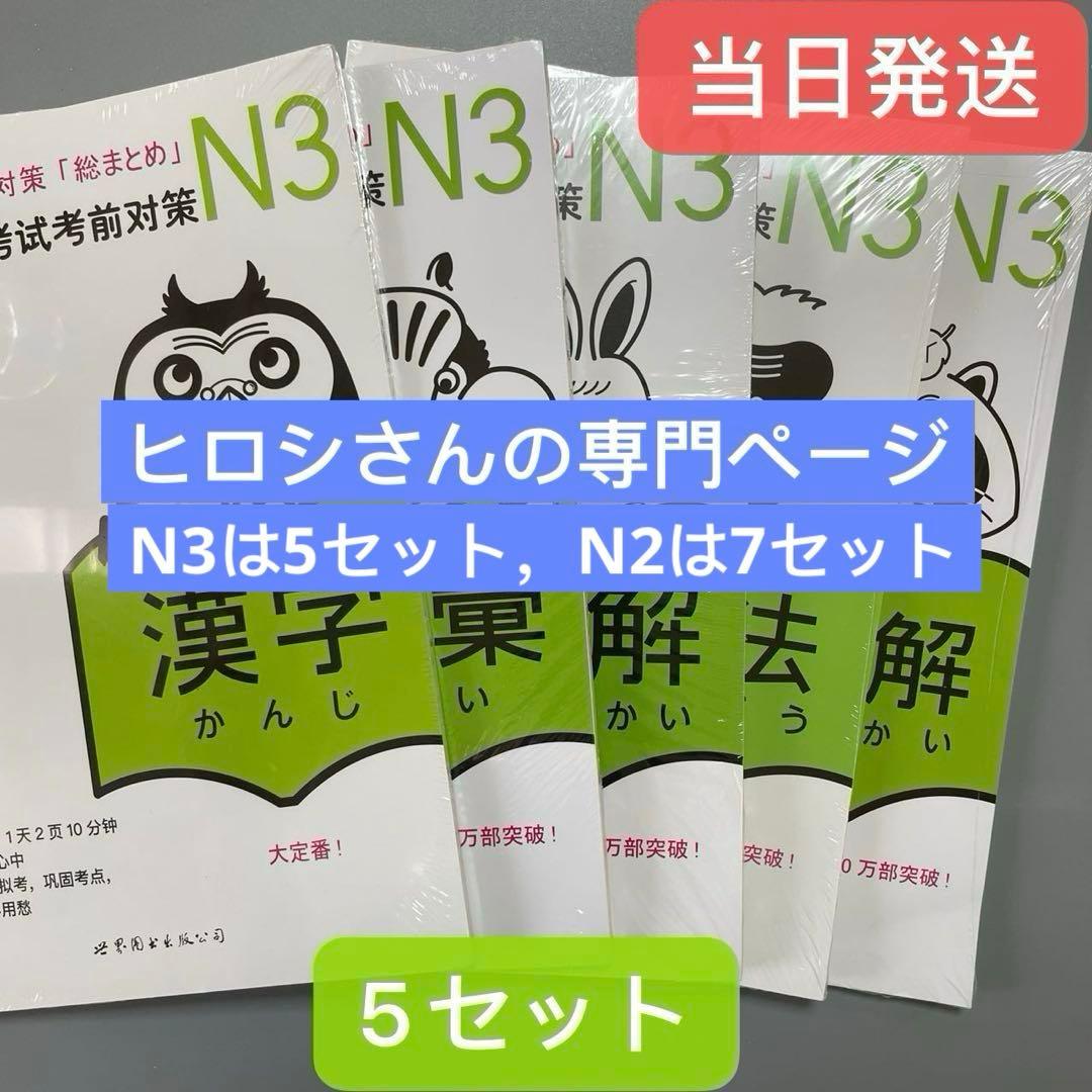 ヒロシさんの専門ページ