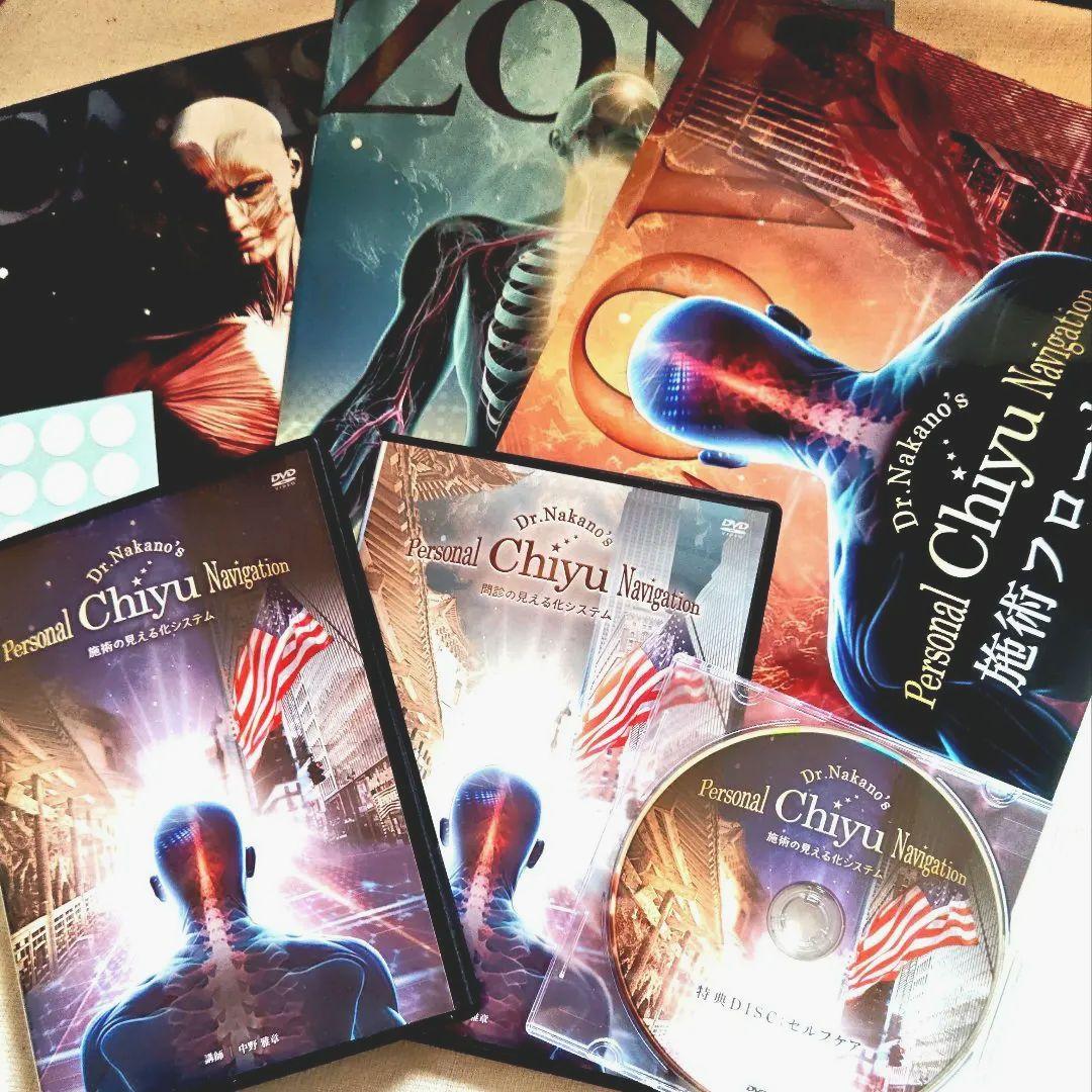 Dr.中野雅章のDVD全5枚『施術の見える化』『問診の見える化』 教材フルセット