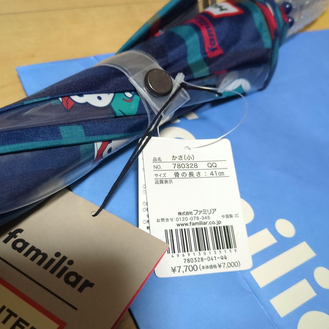 familiar　HUNTER　子供用傘　ファミリア　新品
