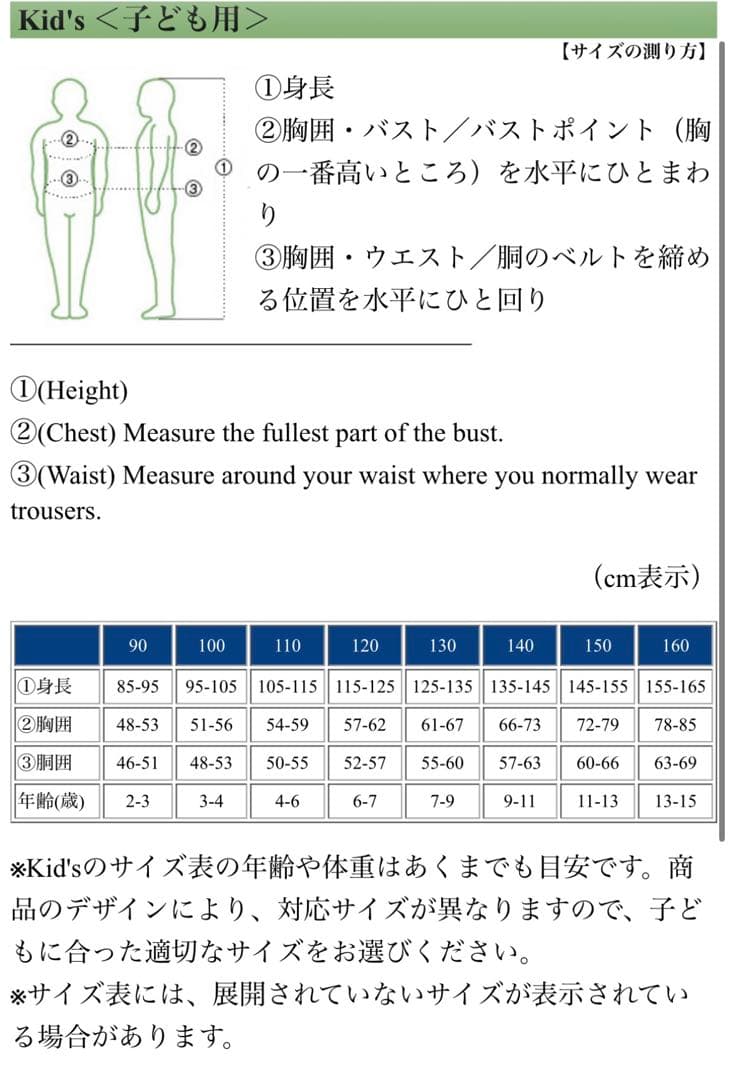 mont-bell 子ども用120 スキーウェア