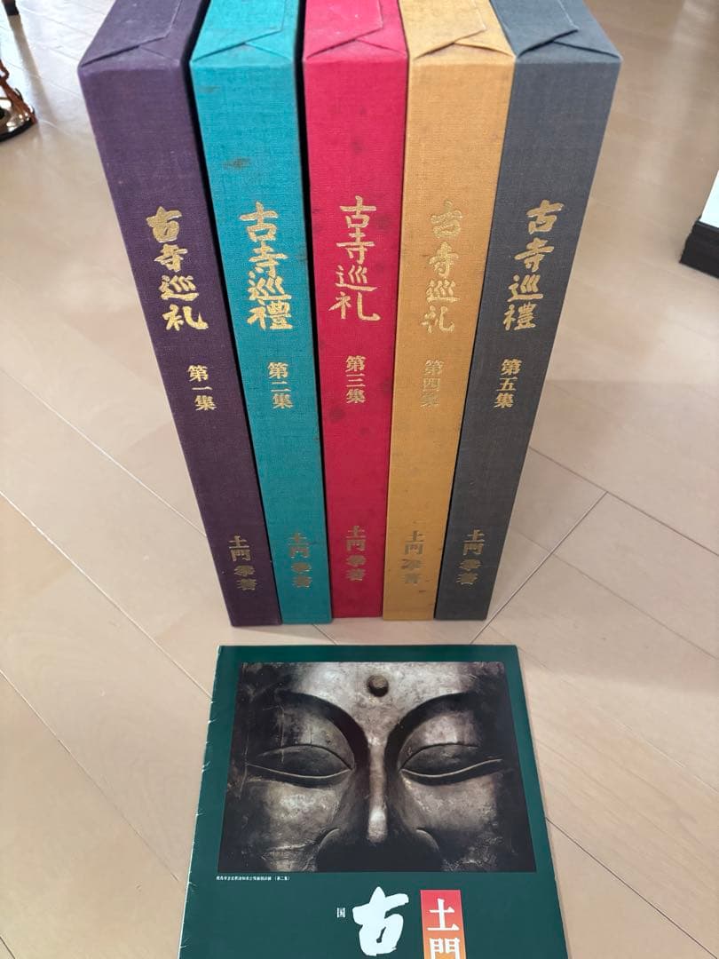 土門拳　古寺巡礼　全5巻セット