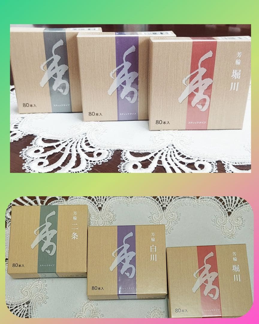 とろろこんぶ 【松栄堂】堀川✖️3　白川.二条各1 80本入5箱セット