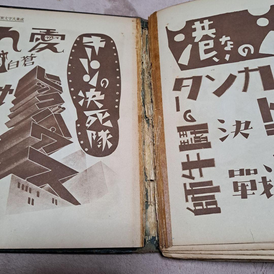 現代圖案文字大全集