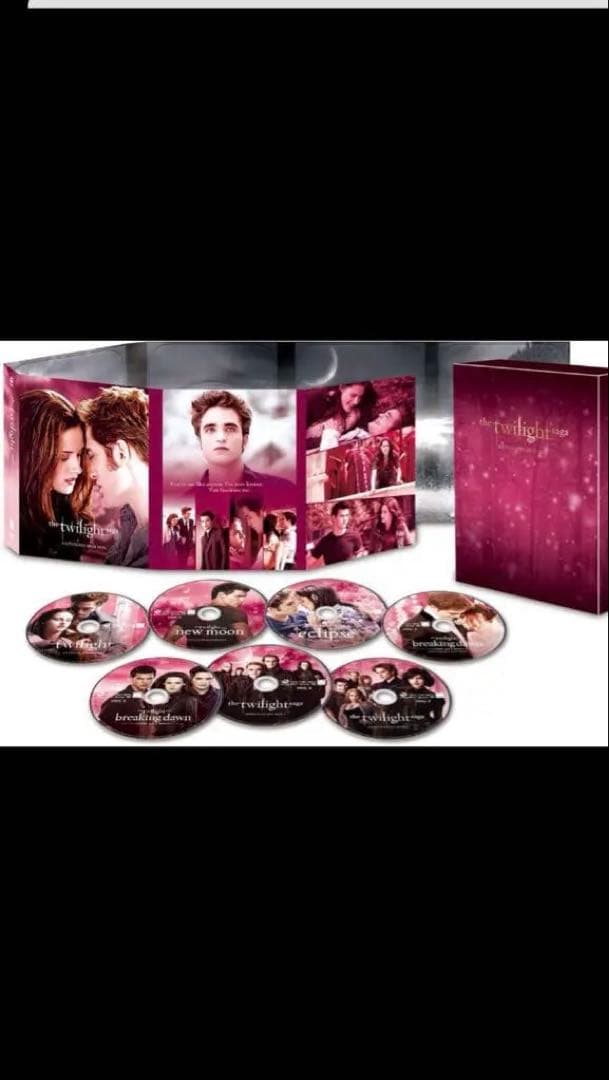 トワイライト サーガ DVD ボックスセット