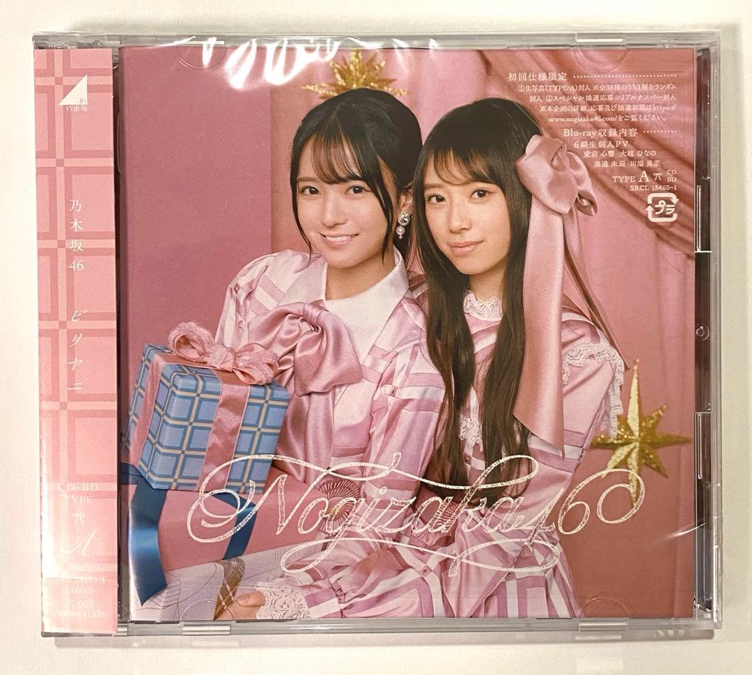 乃木坂46 5thアルバム 『My respect』完全生産限定盤