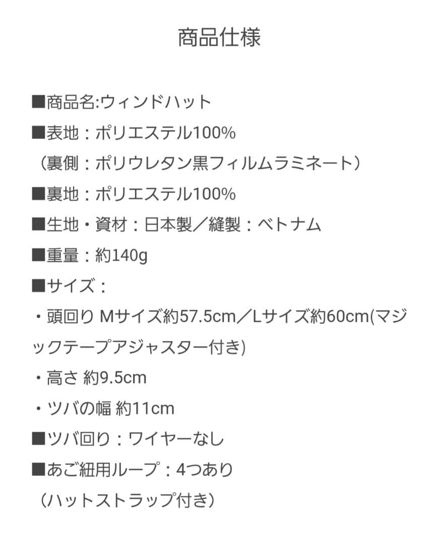 今期美品 サンバリア100 ウィンドハット ブラック Mサイズ